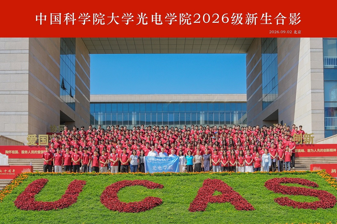 光电学院顺利举行2026级新生开学典礼 漫步科学殿堂，汲取腾飞能量——樊仲维院士讲授“开学第一课”